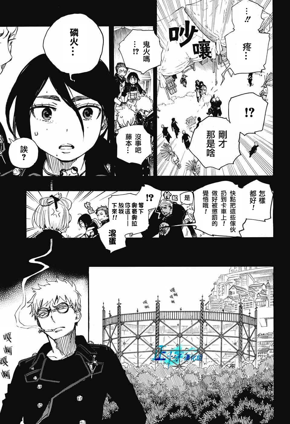 第103话 SsC11：29