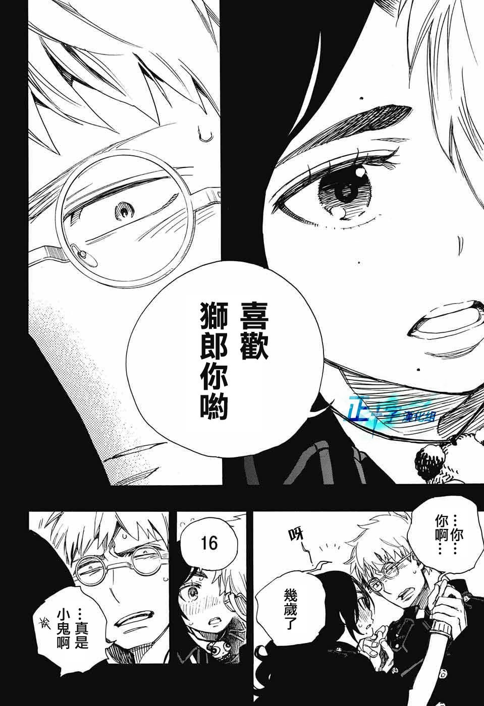 第103话 SsC11：29