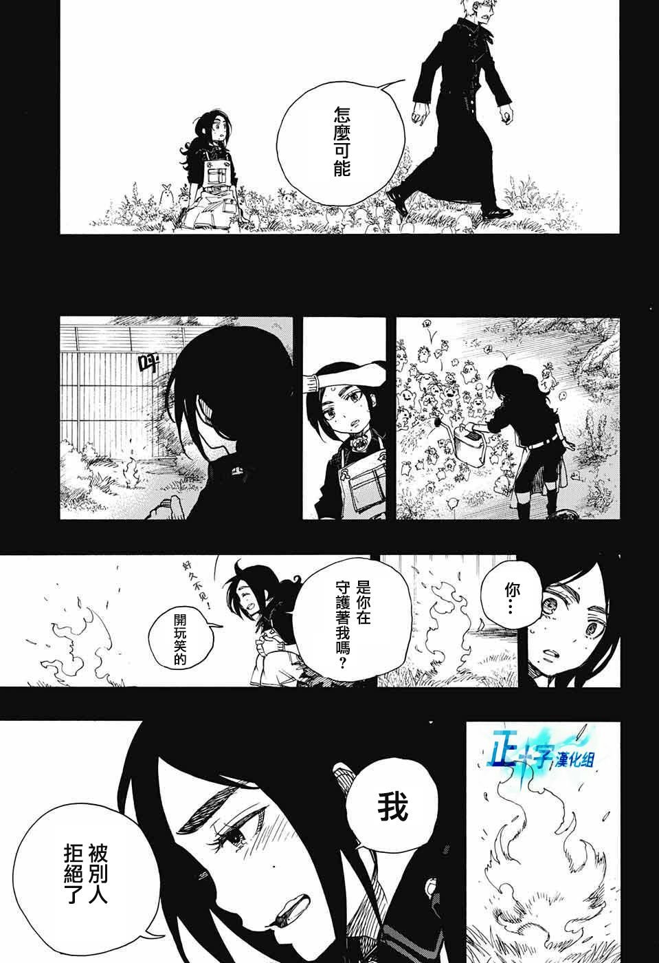 第103话 SsC11：29