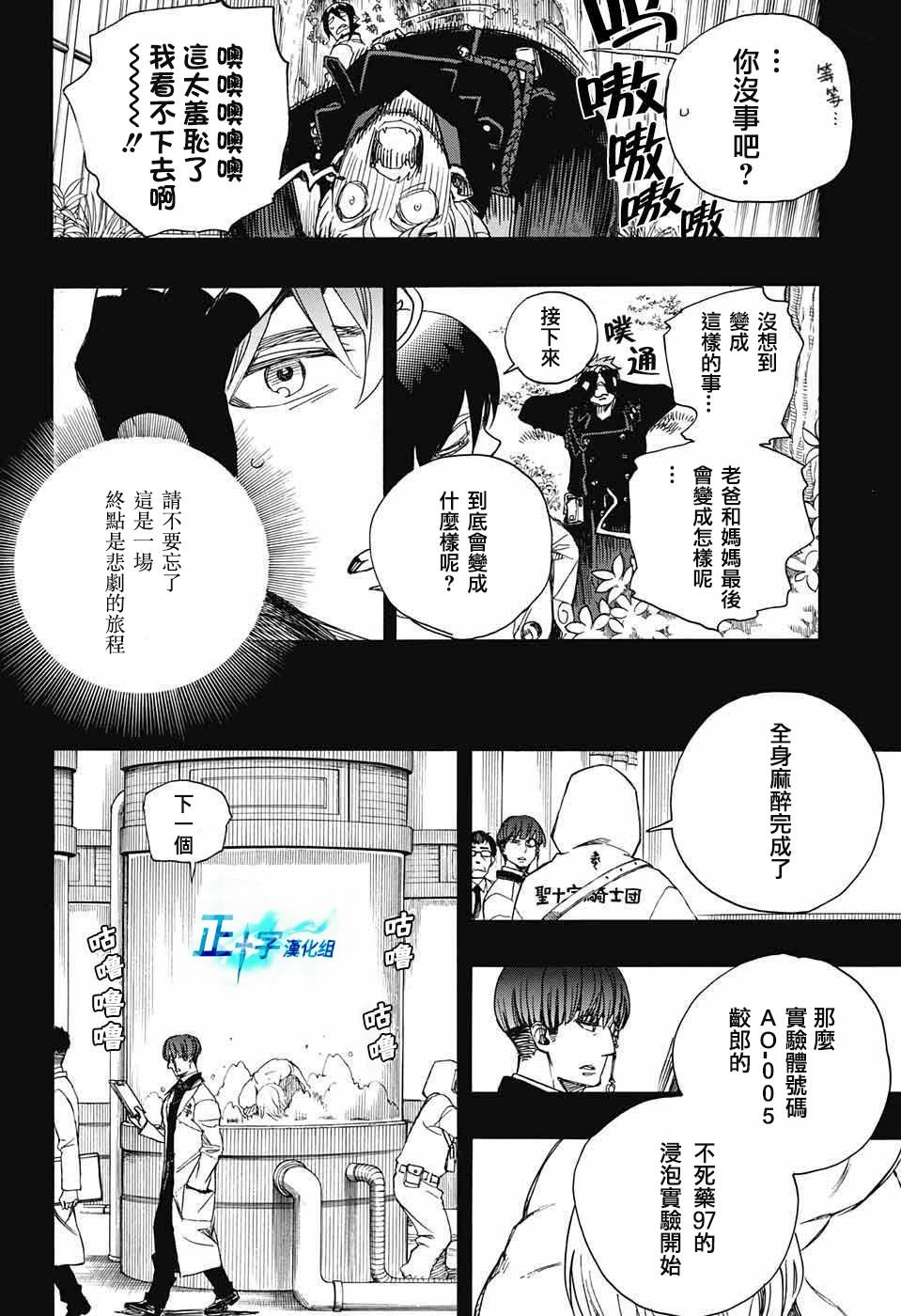第103话 SsC11：29