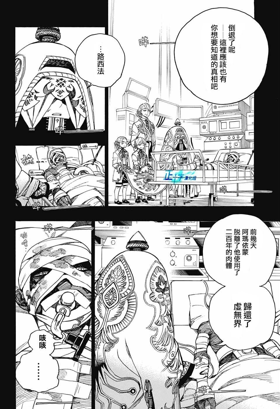 第104话 SsC20：20
