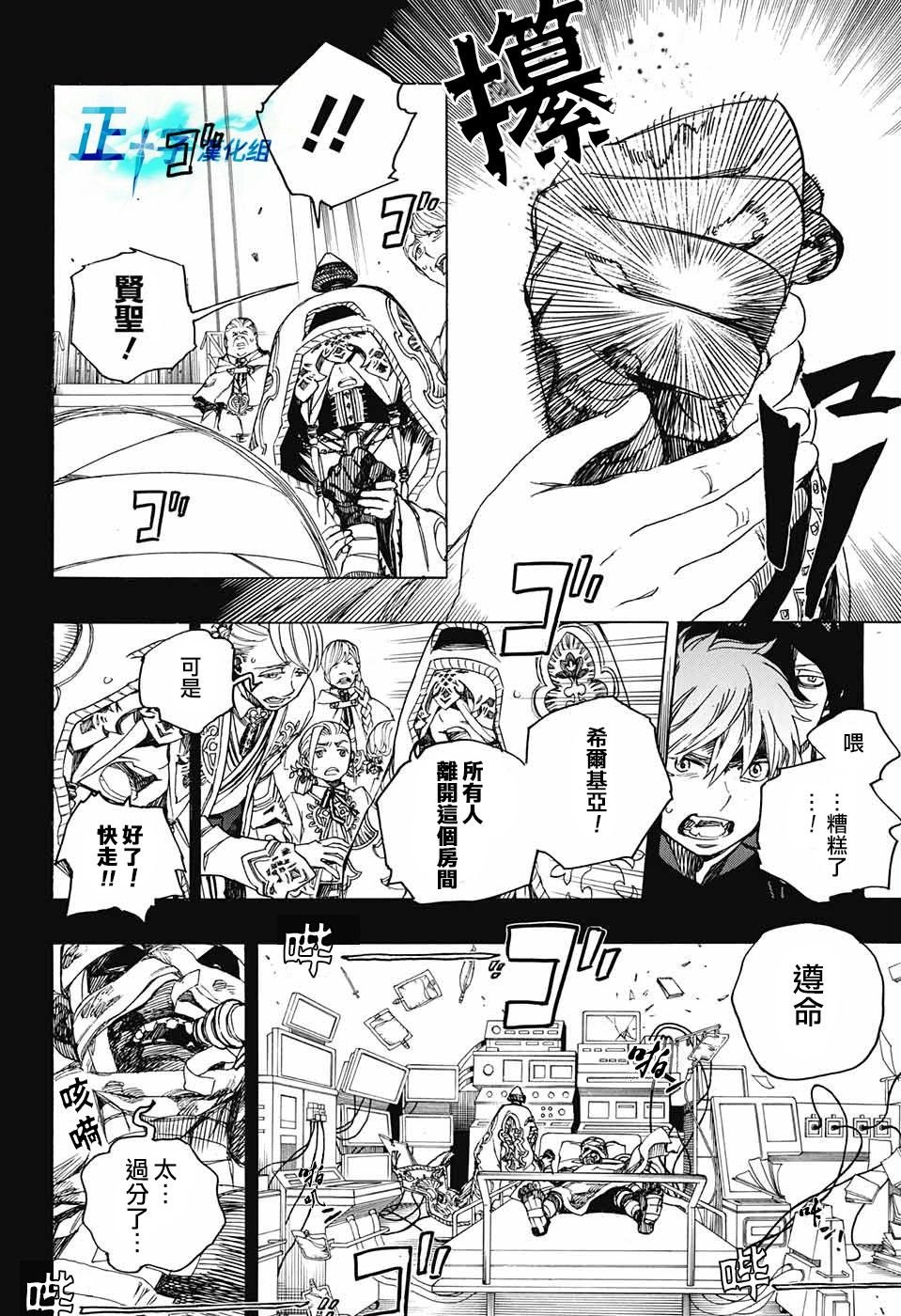 第104话 SsC20：20