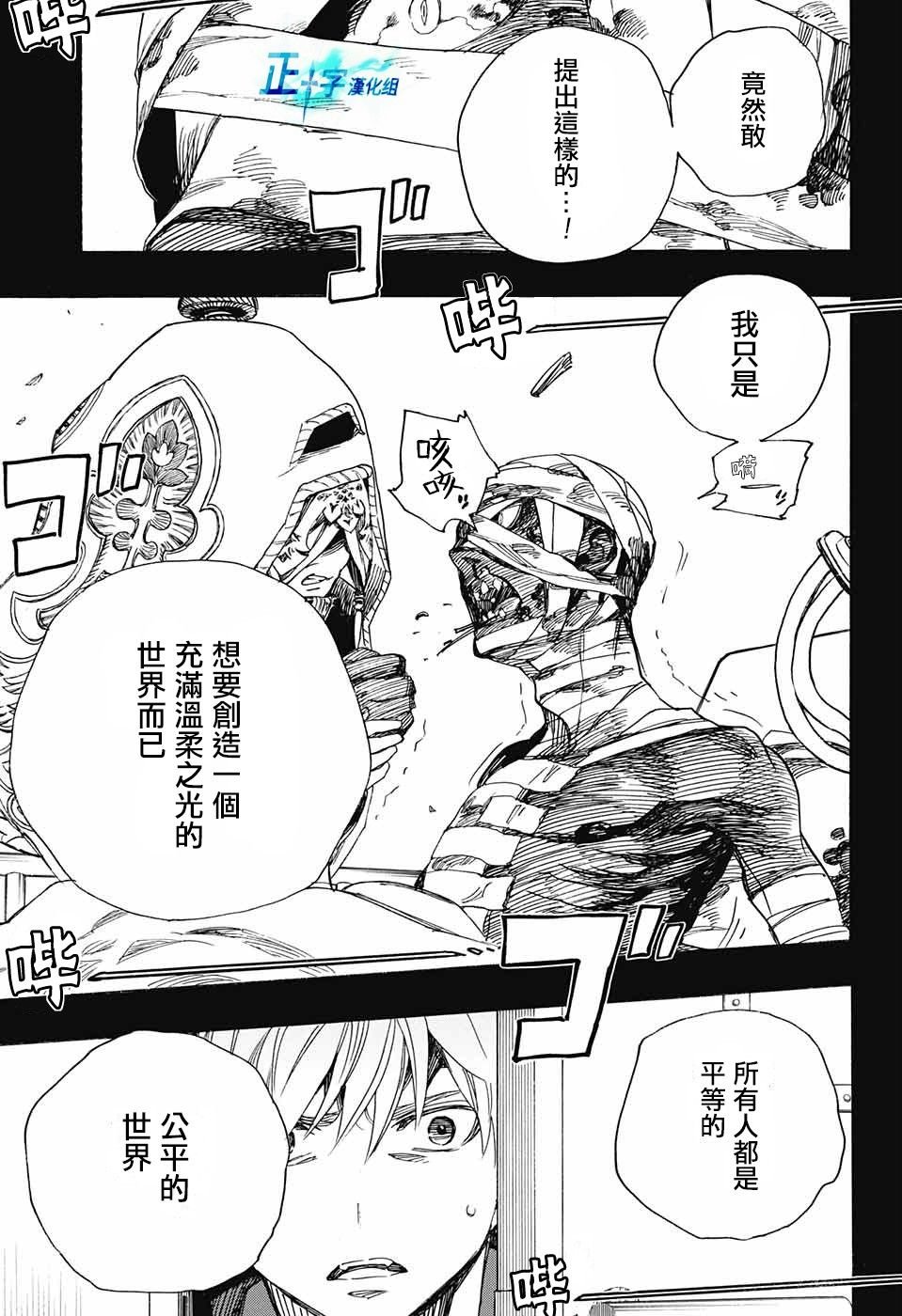 第104话 SsC20：20