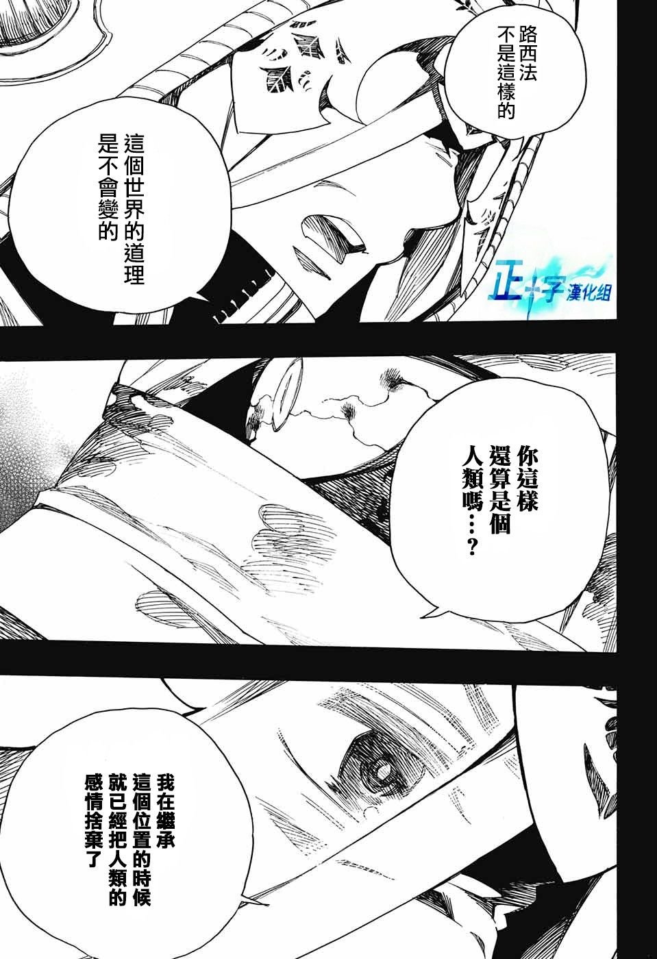 第104话 SsC20：20
