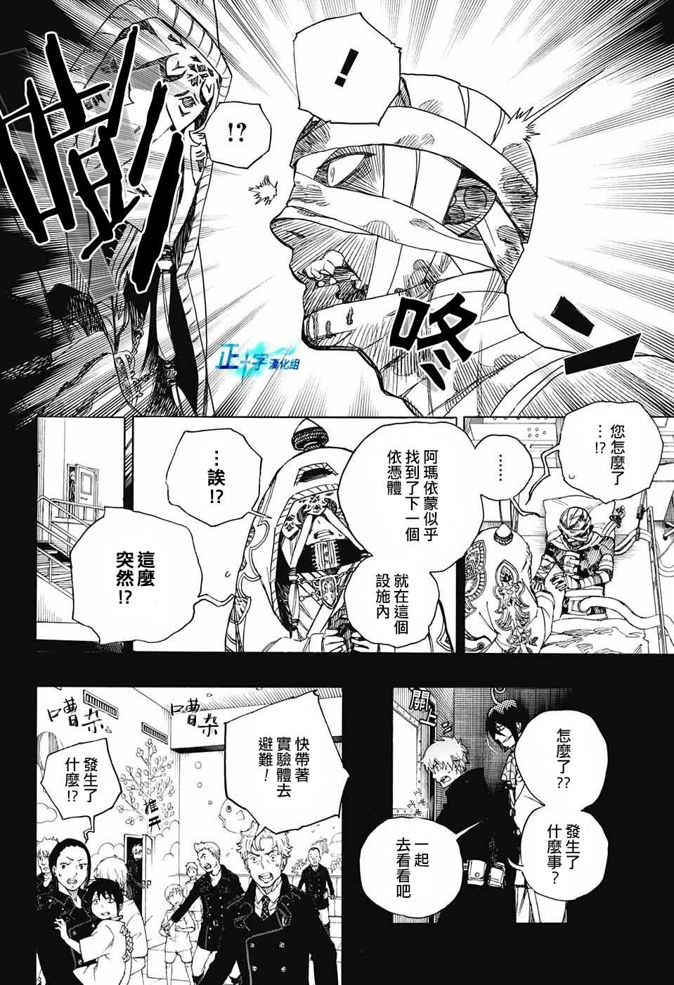第104话 SsC20：20