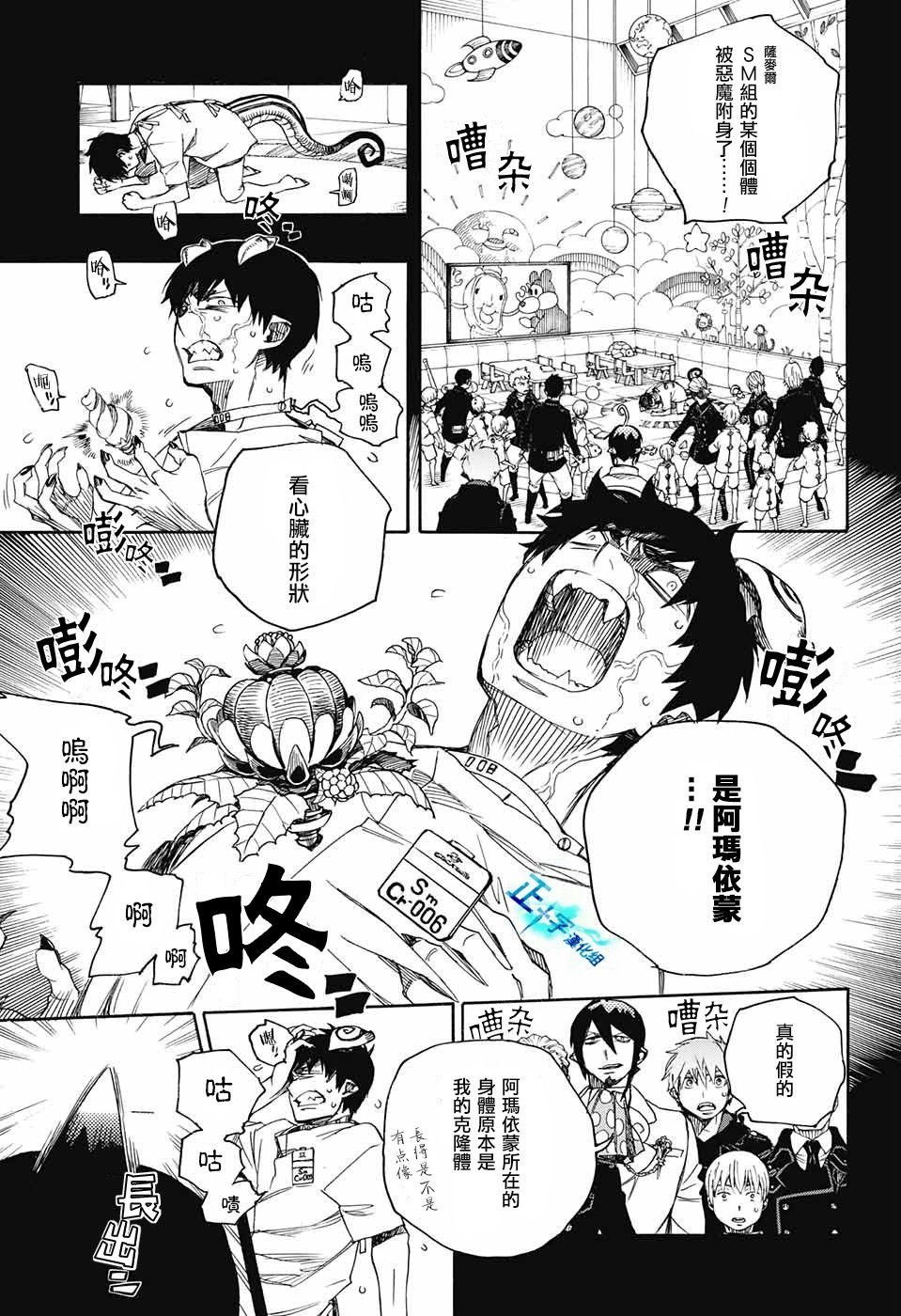 第104话 SsC20：20