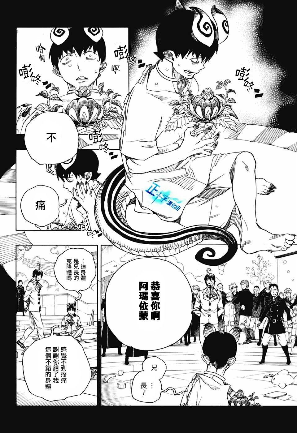 第104话 SsC20：20