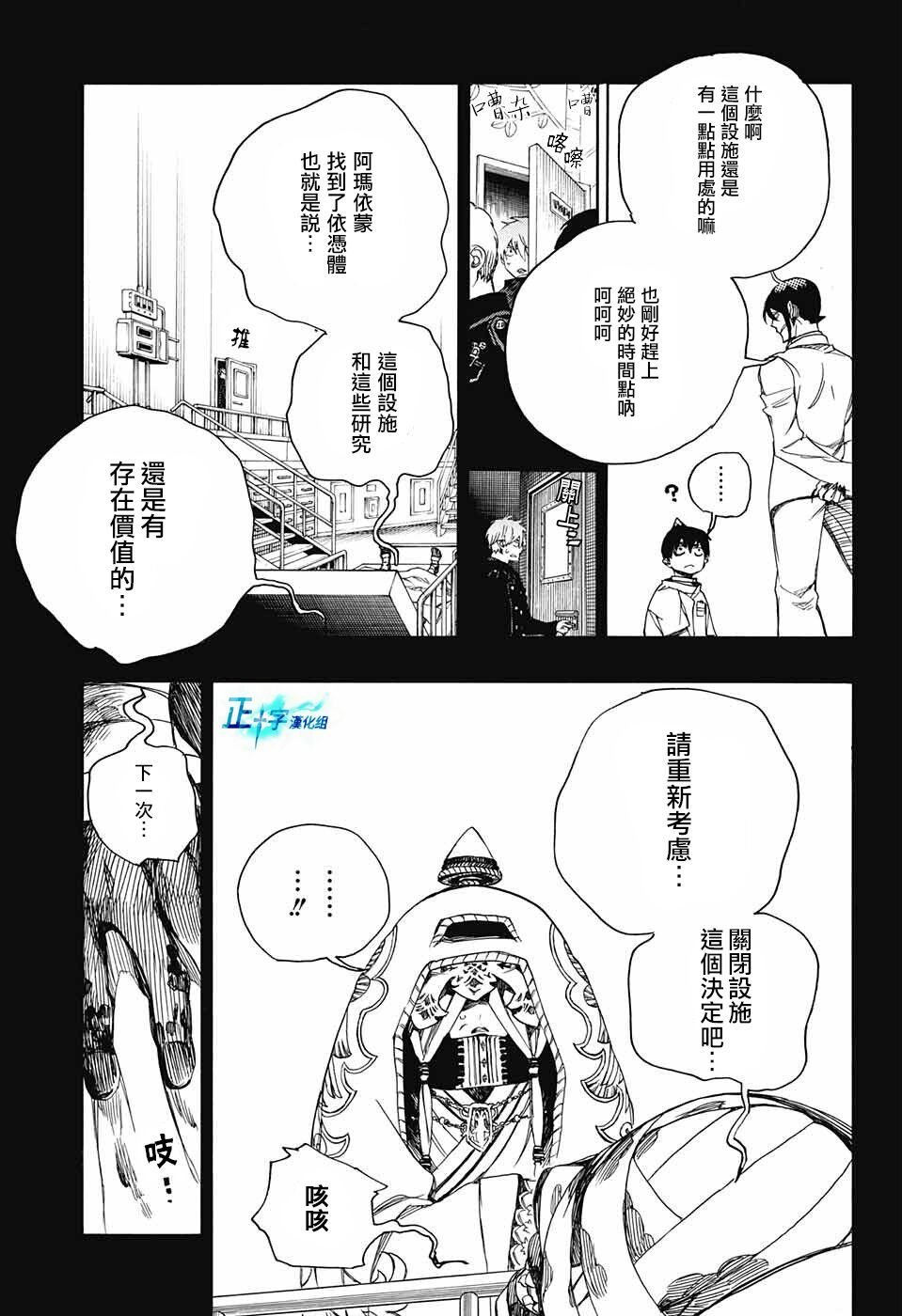 第104话 SsC20：20