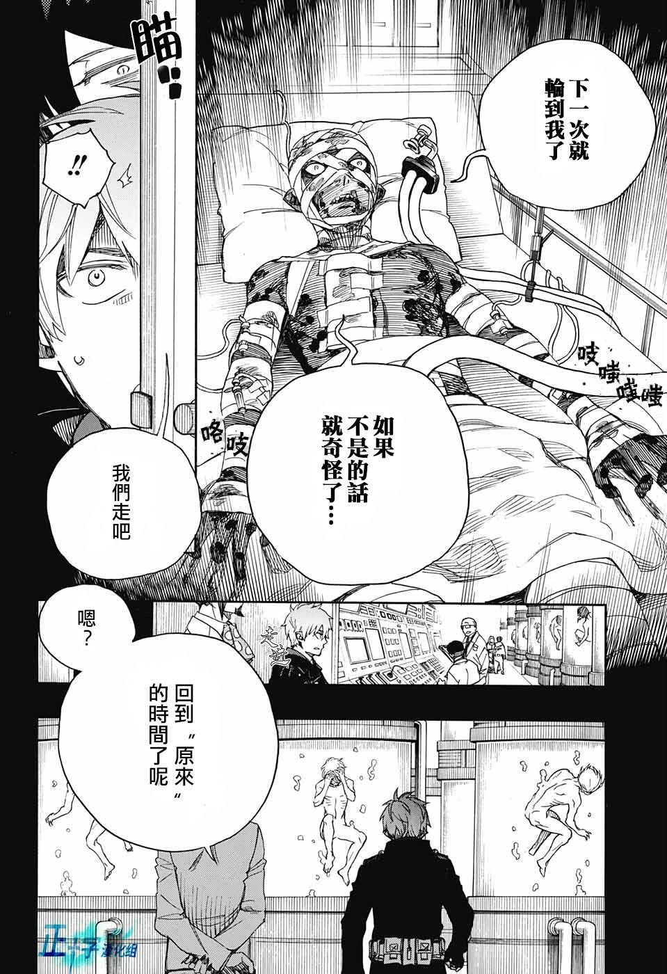 第104话 SsC20：20