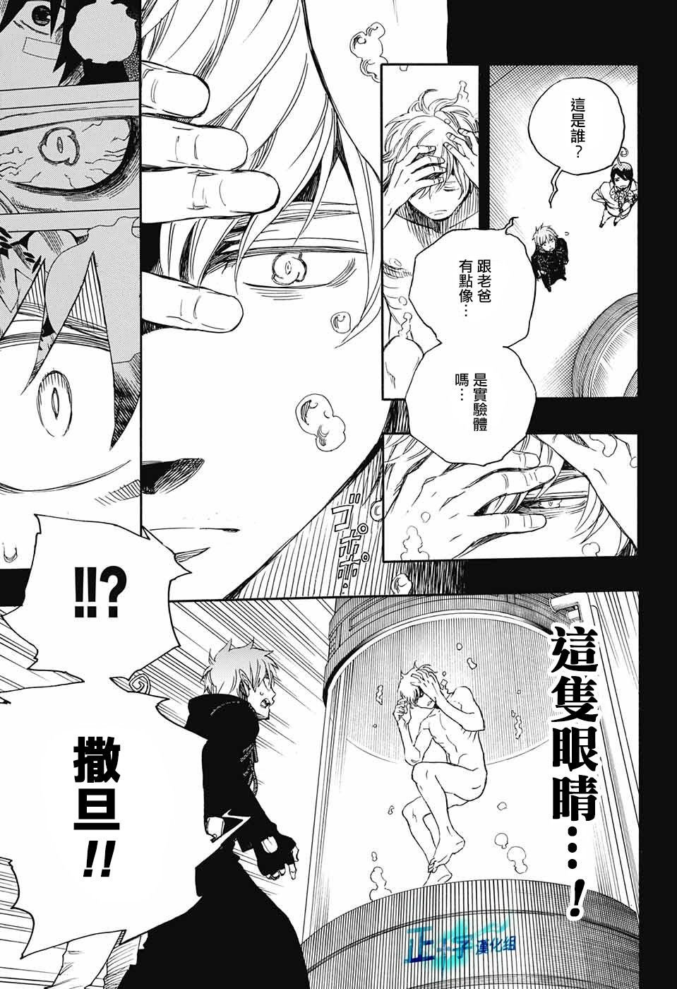 第104话 SsC20：20