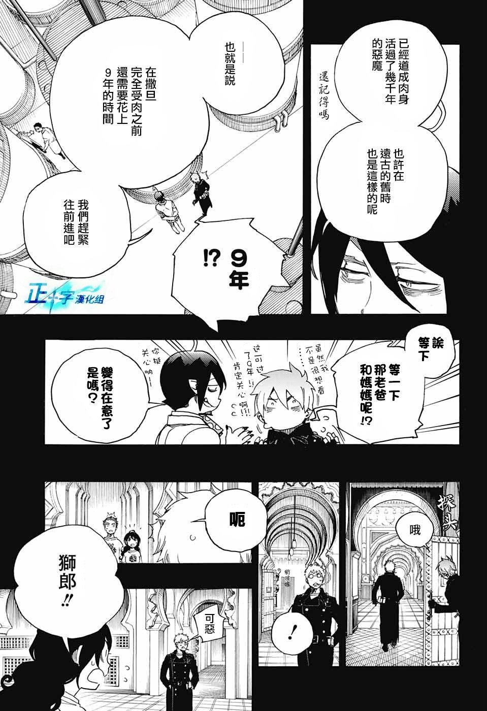 第104话 SsC20：20