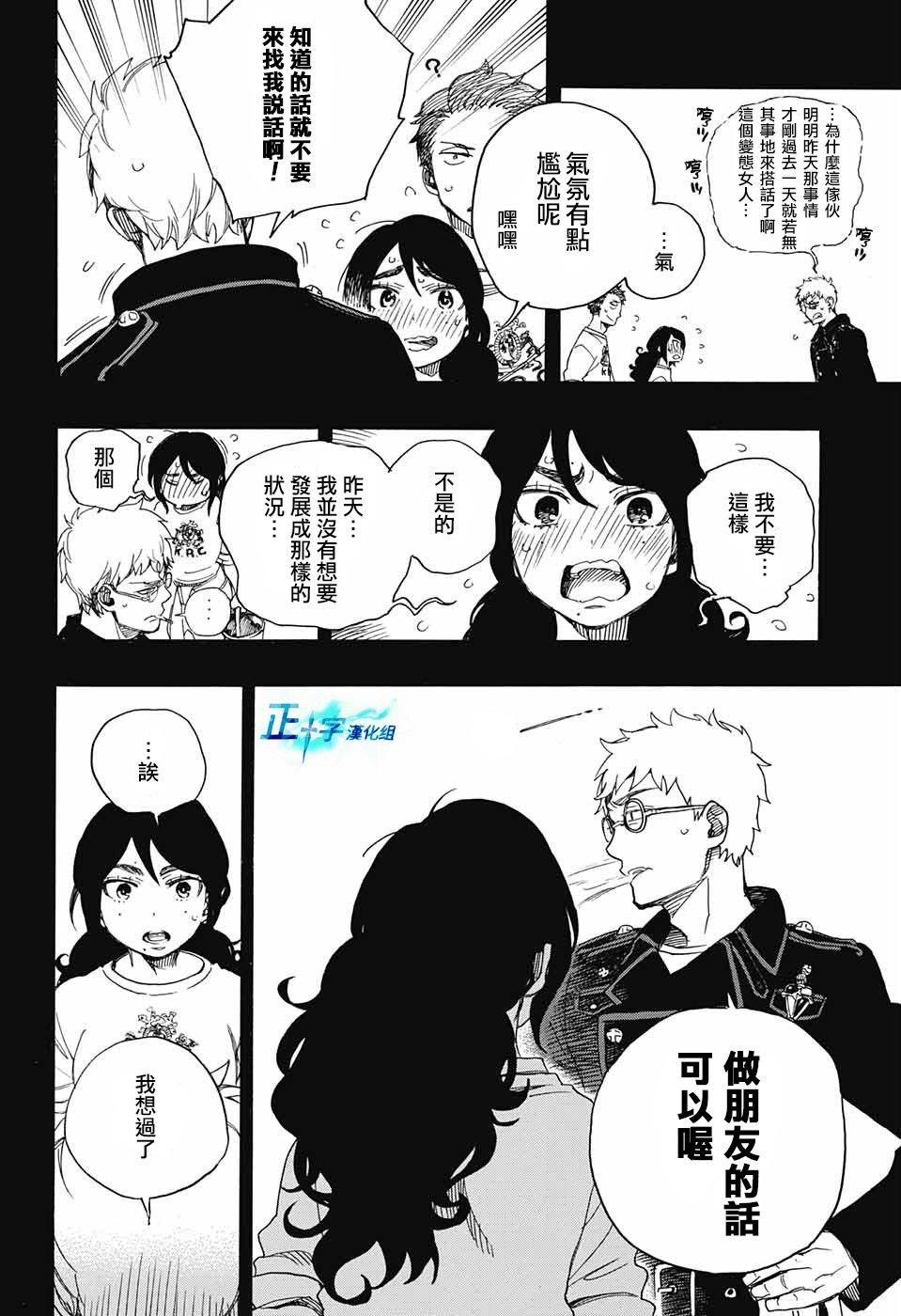第104话 SsC20：20