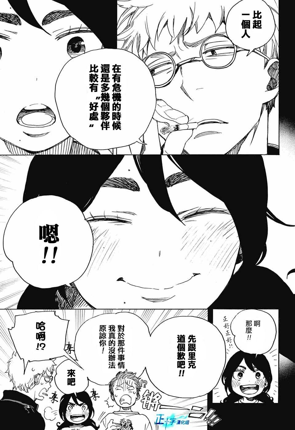 第104话 SsC20：20