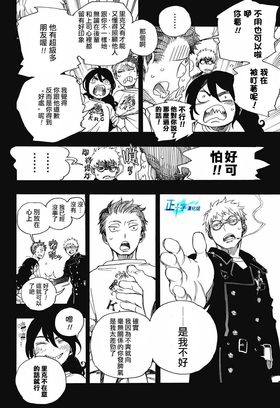 第104话 SsC20：20