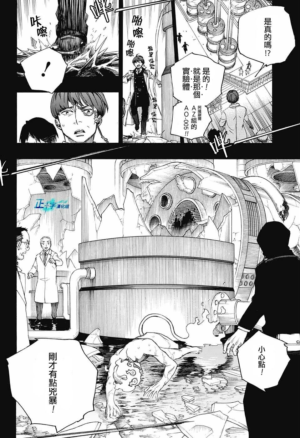第104话 SsC20：20