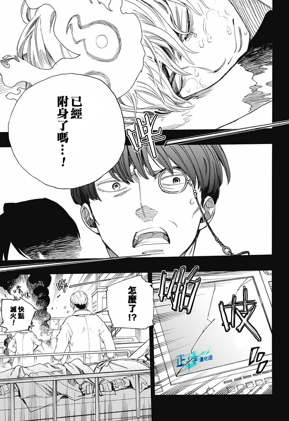 第104话 SsC20：20