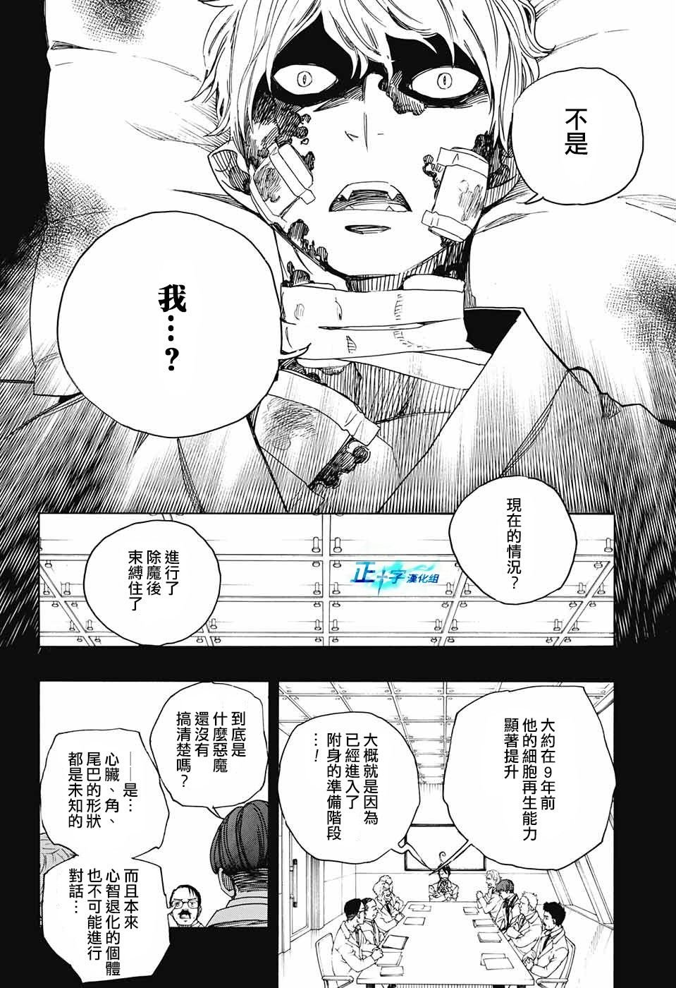第104话 SsC20：20