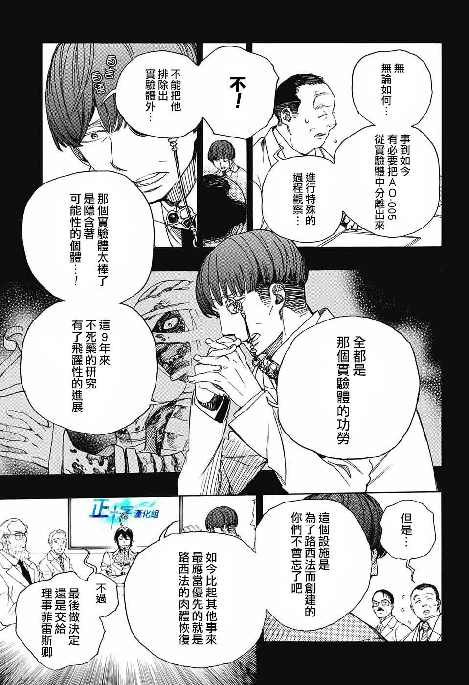 第104话 SsC20：20