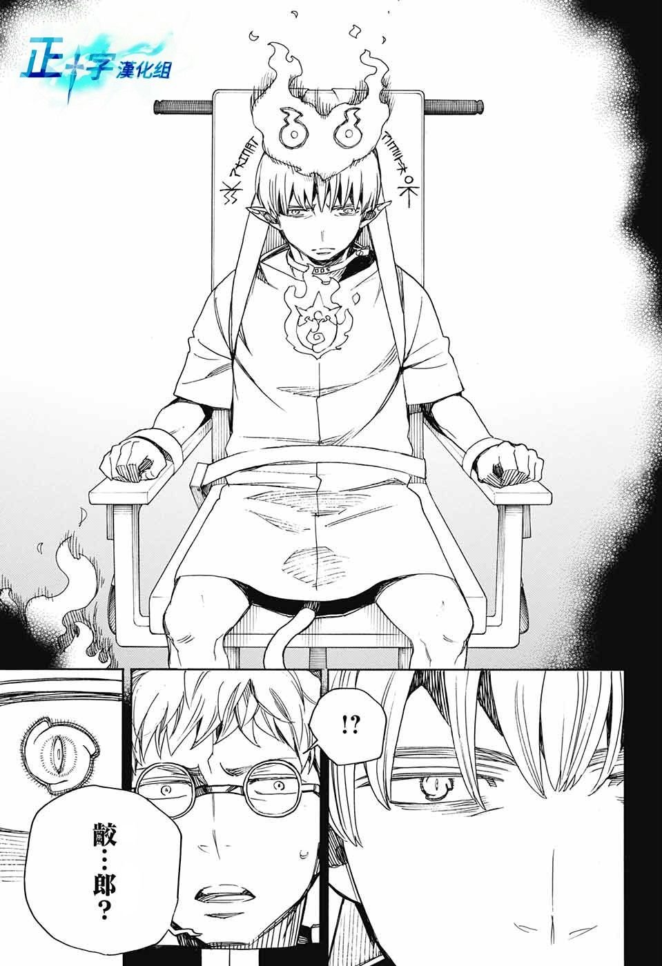 第104话 SsC20：20