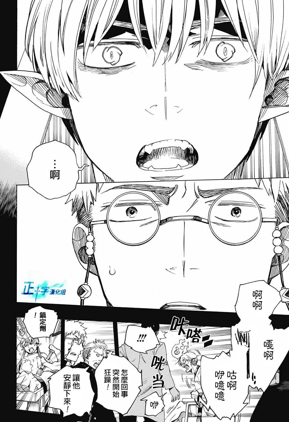 第104话 SsC20：20