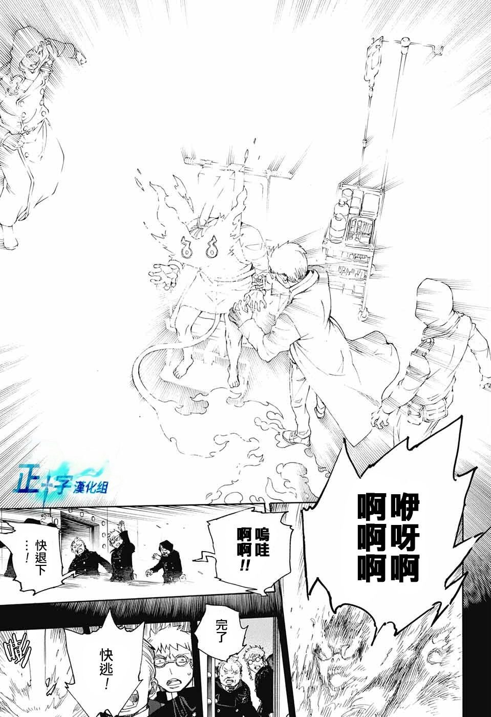 第104话 SsC20：20