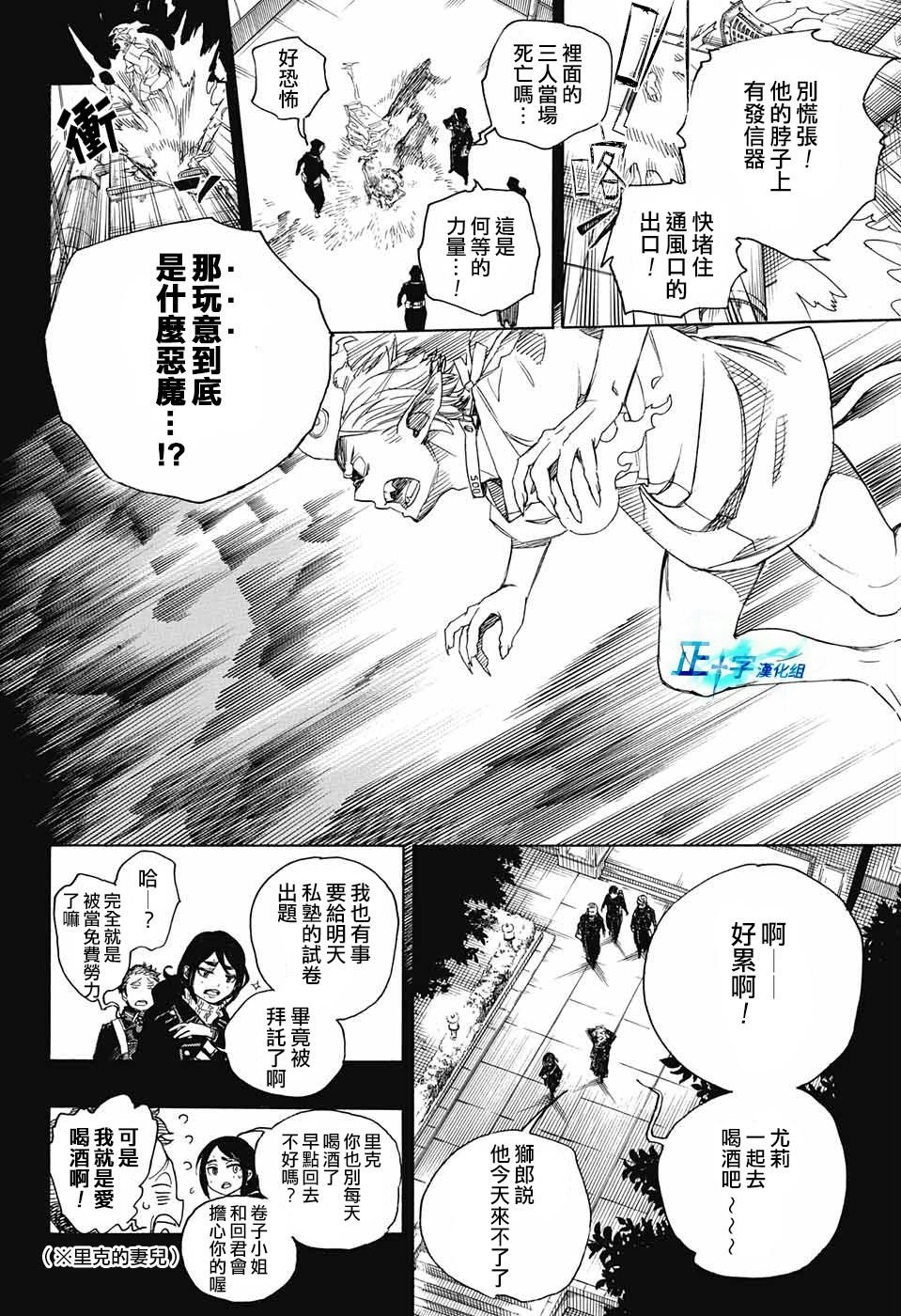 第104话 SsC20：20