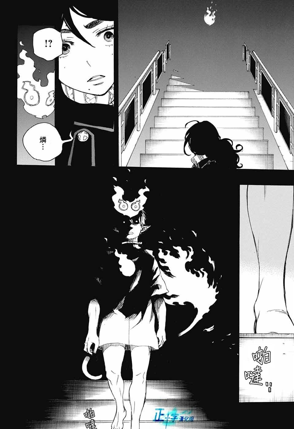 第104话 SsC20：20