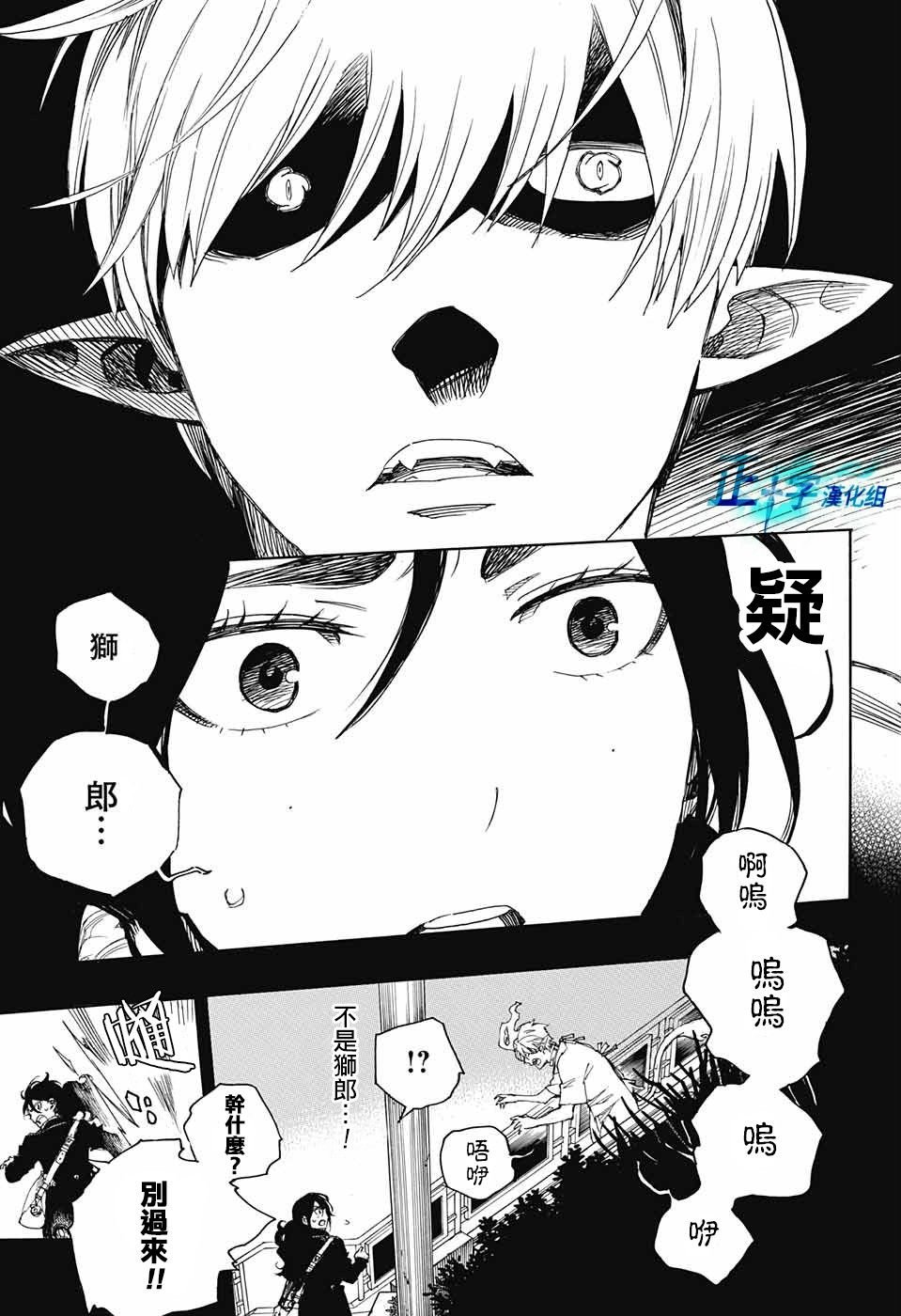 第104话 SsC20：20