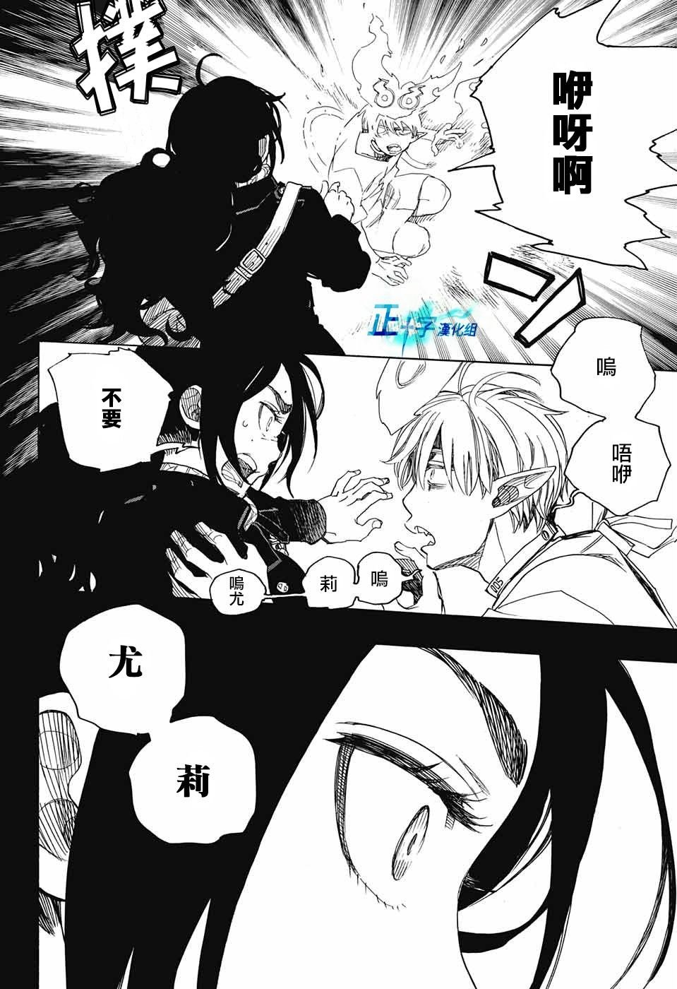 第104话 SsC20：20