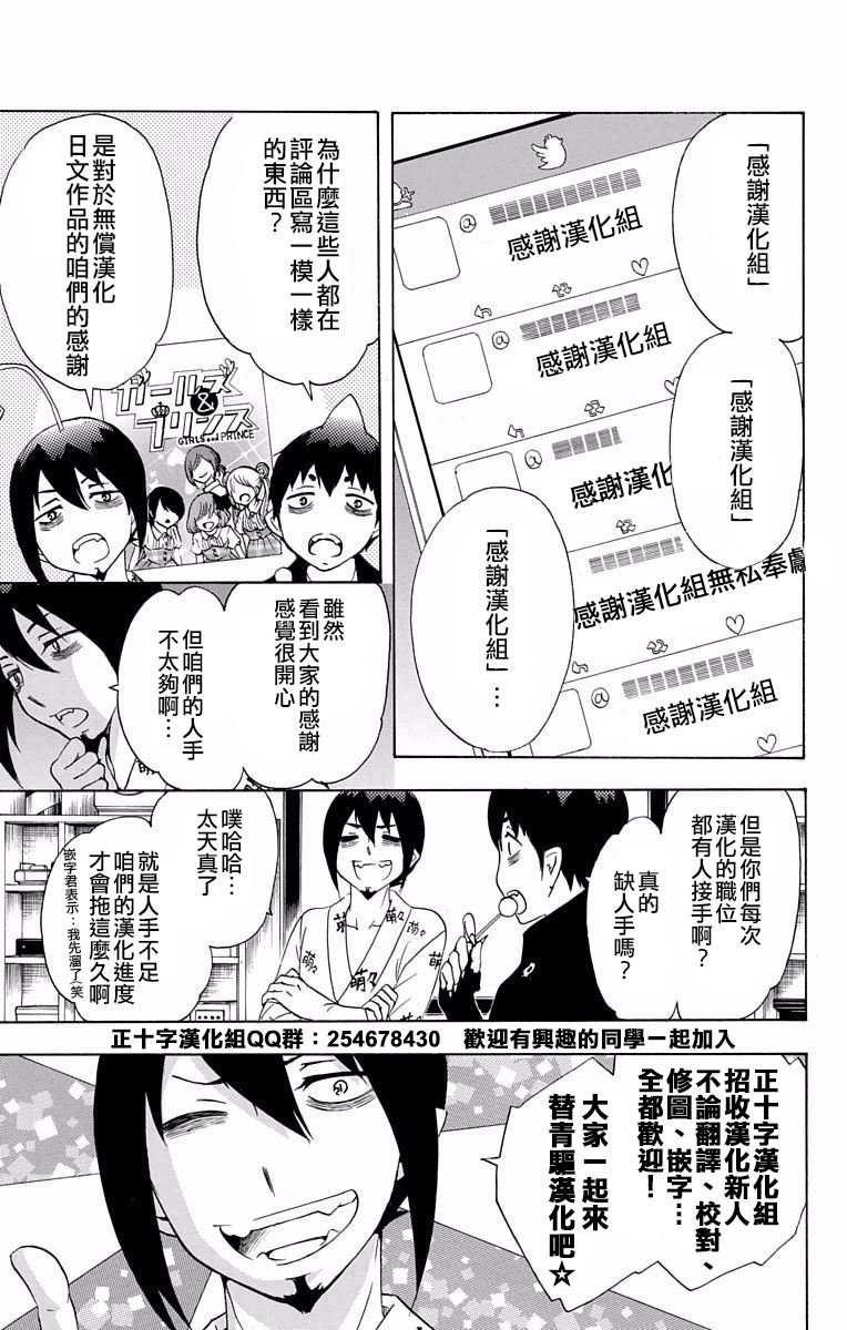 第104话 SsC20：20