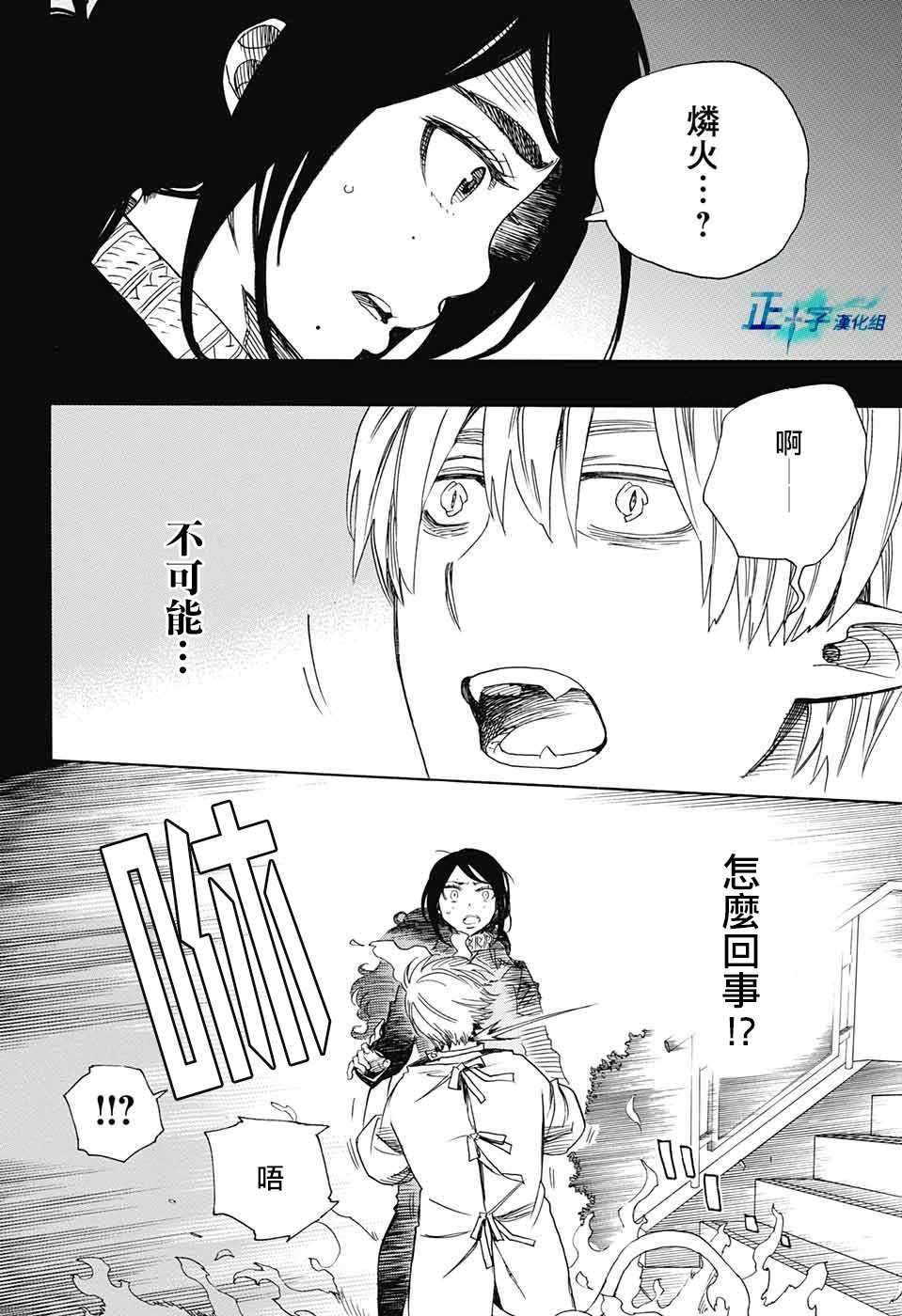 第105话 SsC19：21
