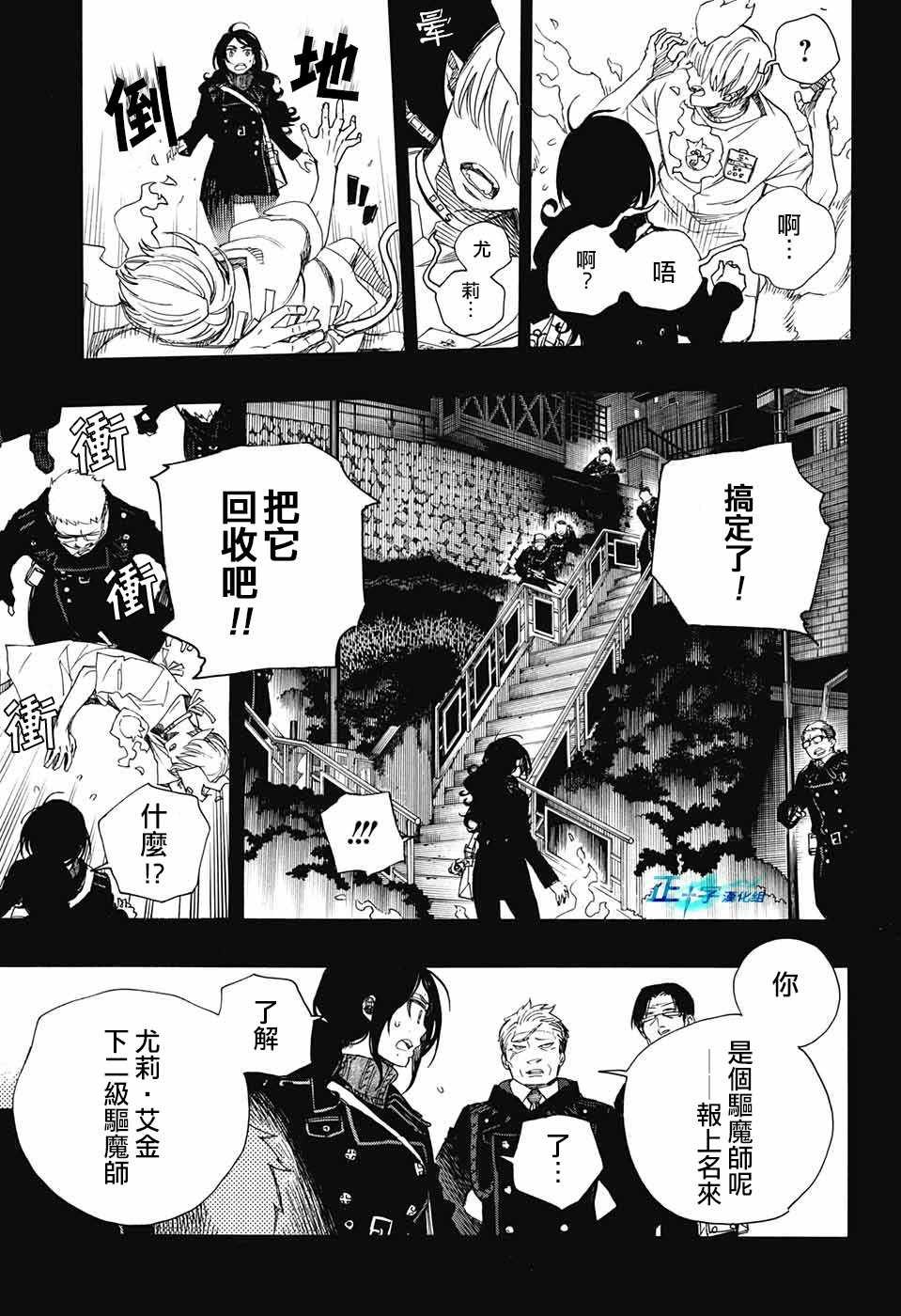 第105话 SsC19：21