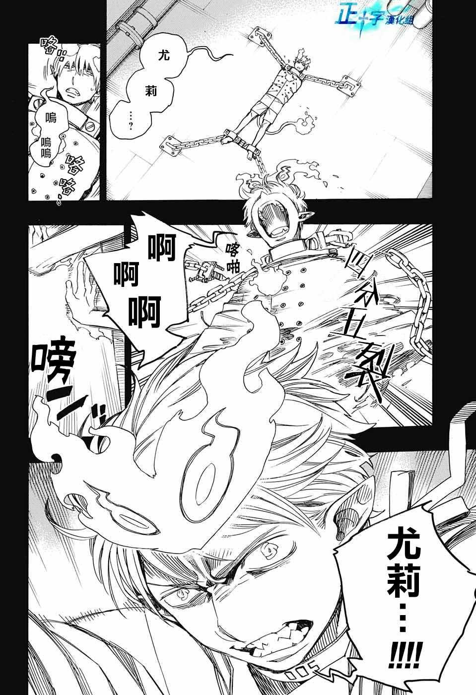 第105话 SsC19：21