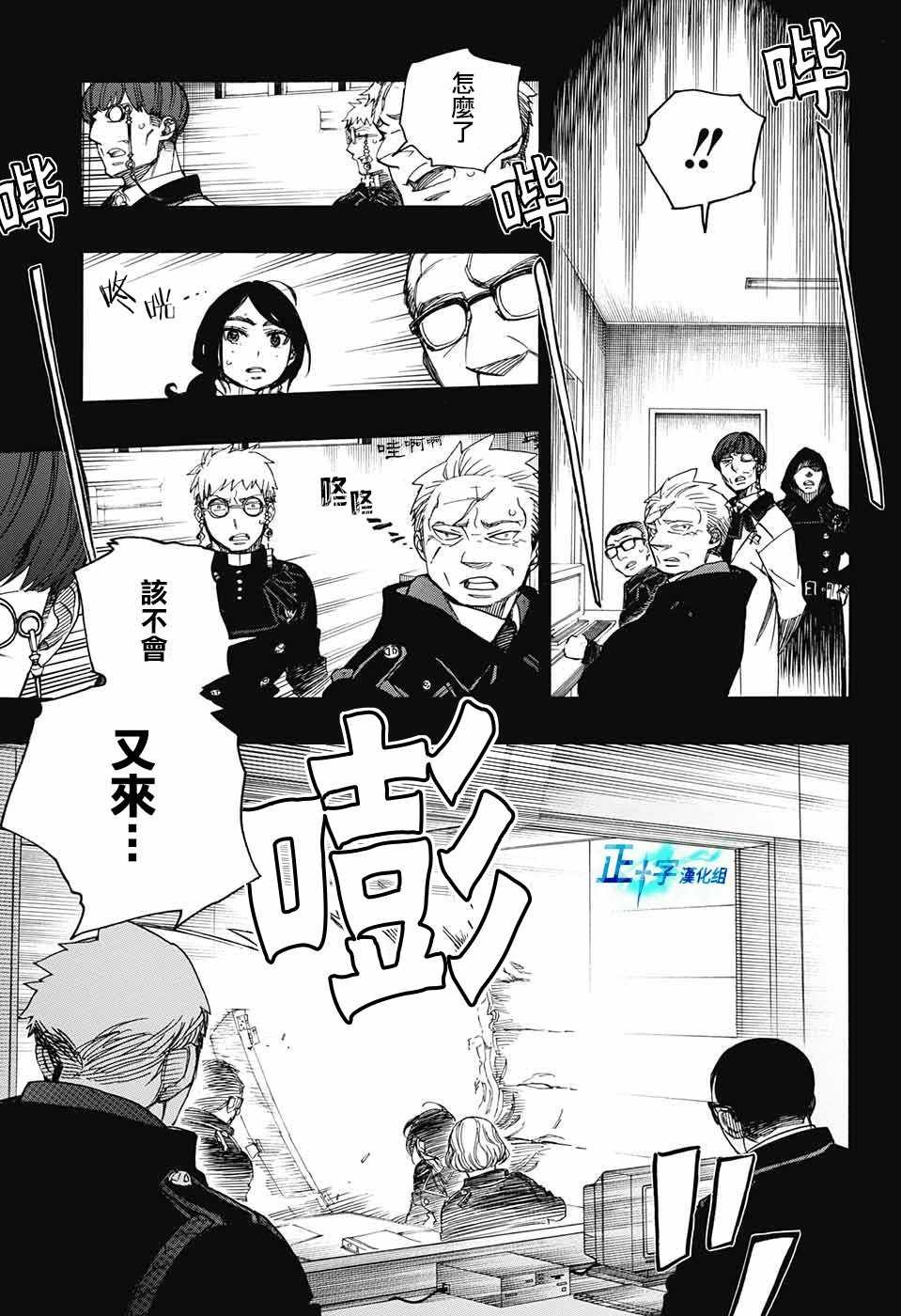 第105话 SsC19：21