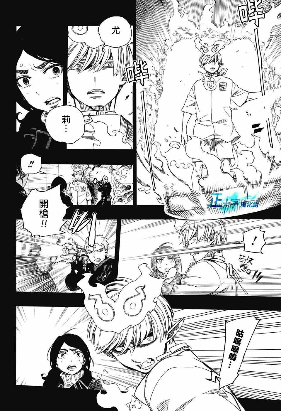 第105话 SsC19：21