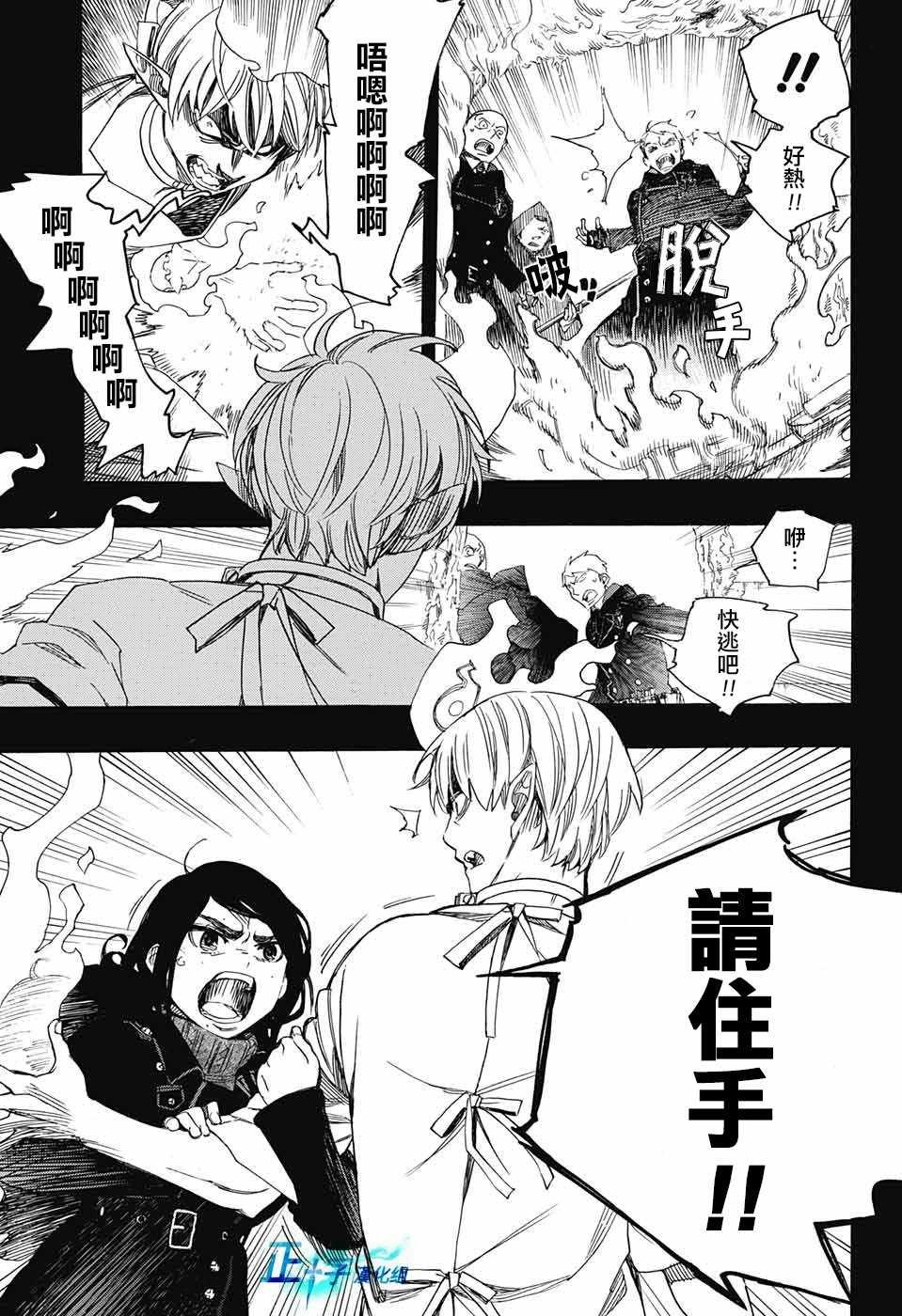 第105话 SsC19：21