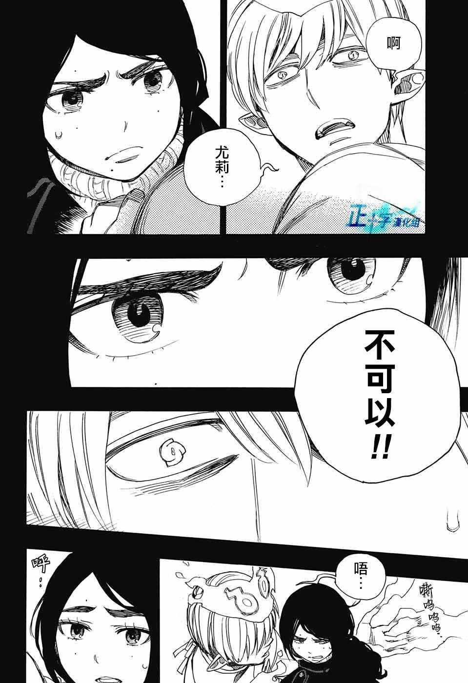 第105话 SsC19：21