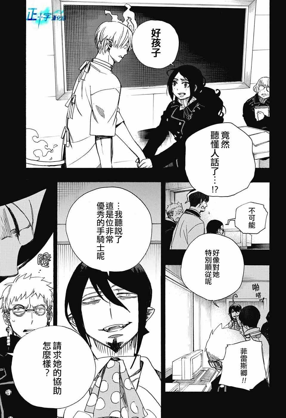 第105话 SsC19：21