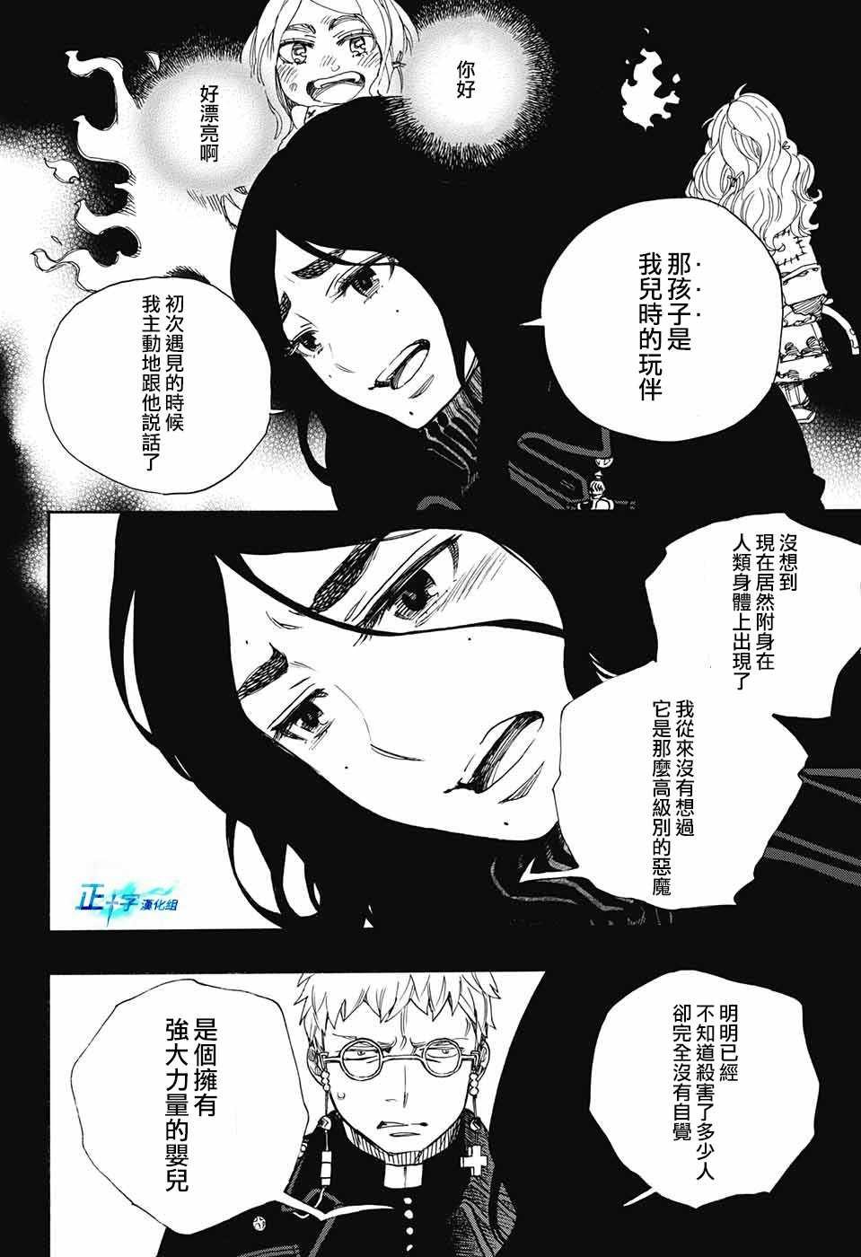 第105话 SsC19：21