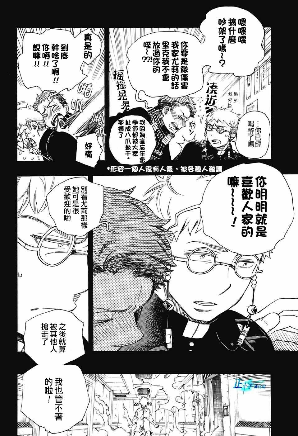 第105话 SsC19：21
