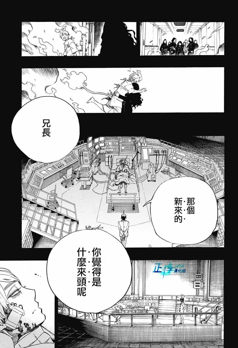 第105话 SsC19：21