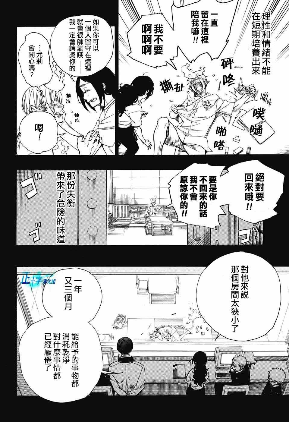 第105话 SsC19：21