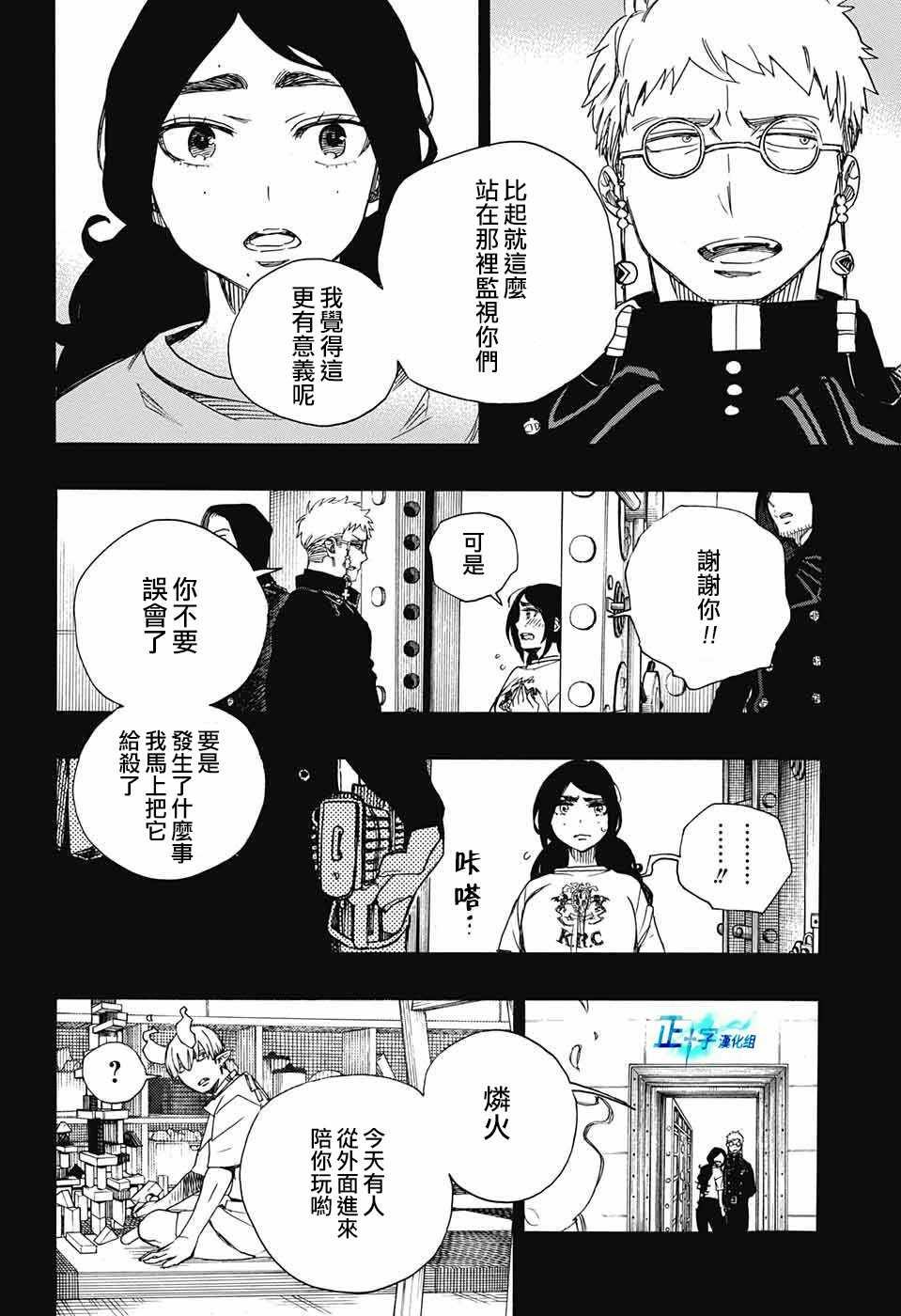 第105话 SsC19：21