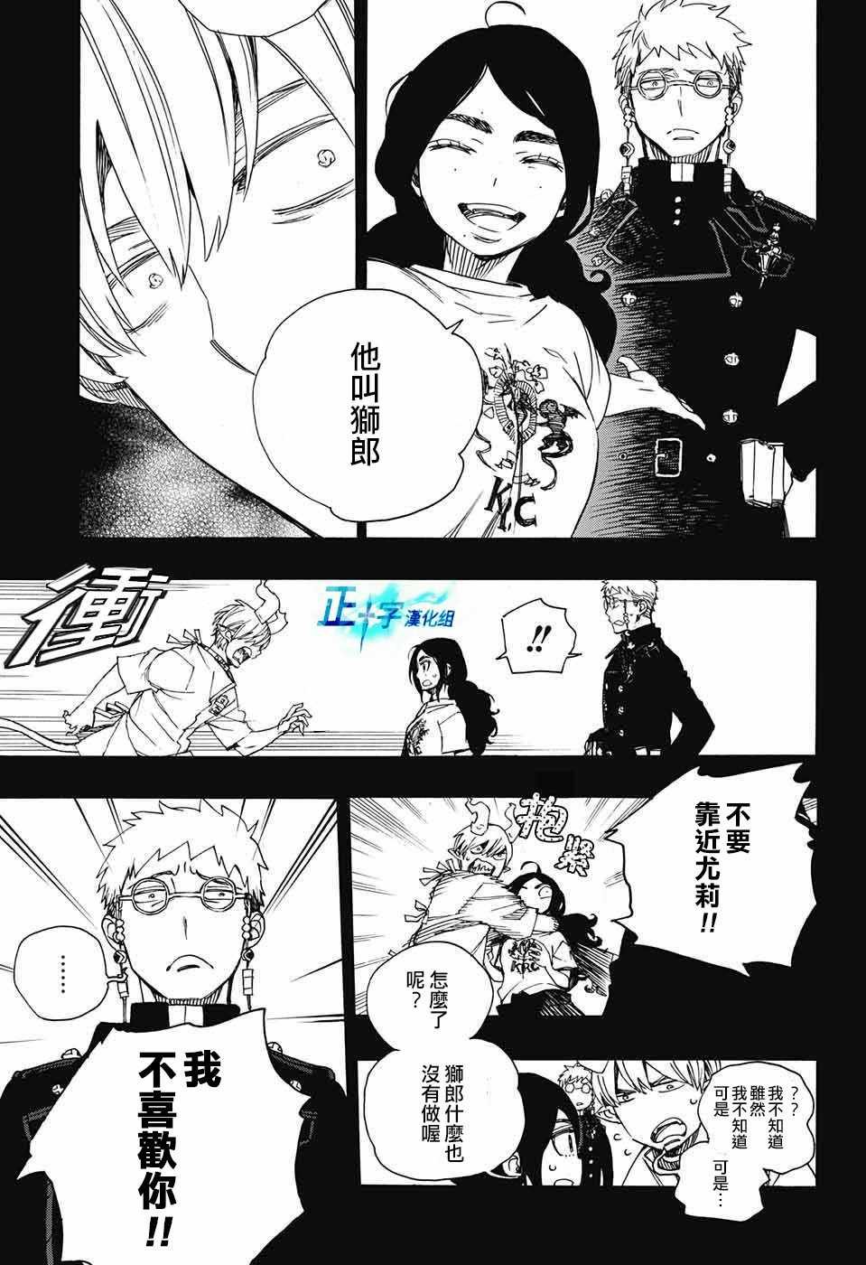 第105话 SsC19：21