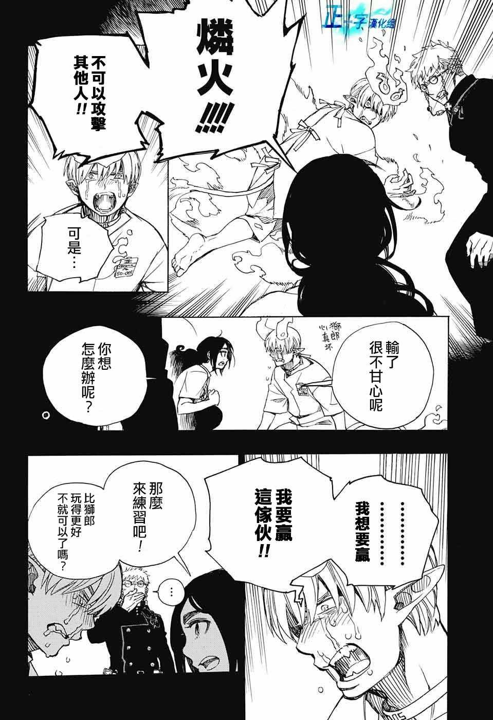 第105话 SsC19：21