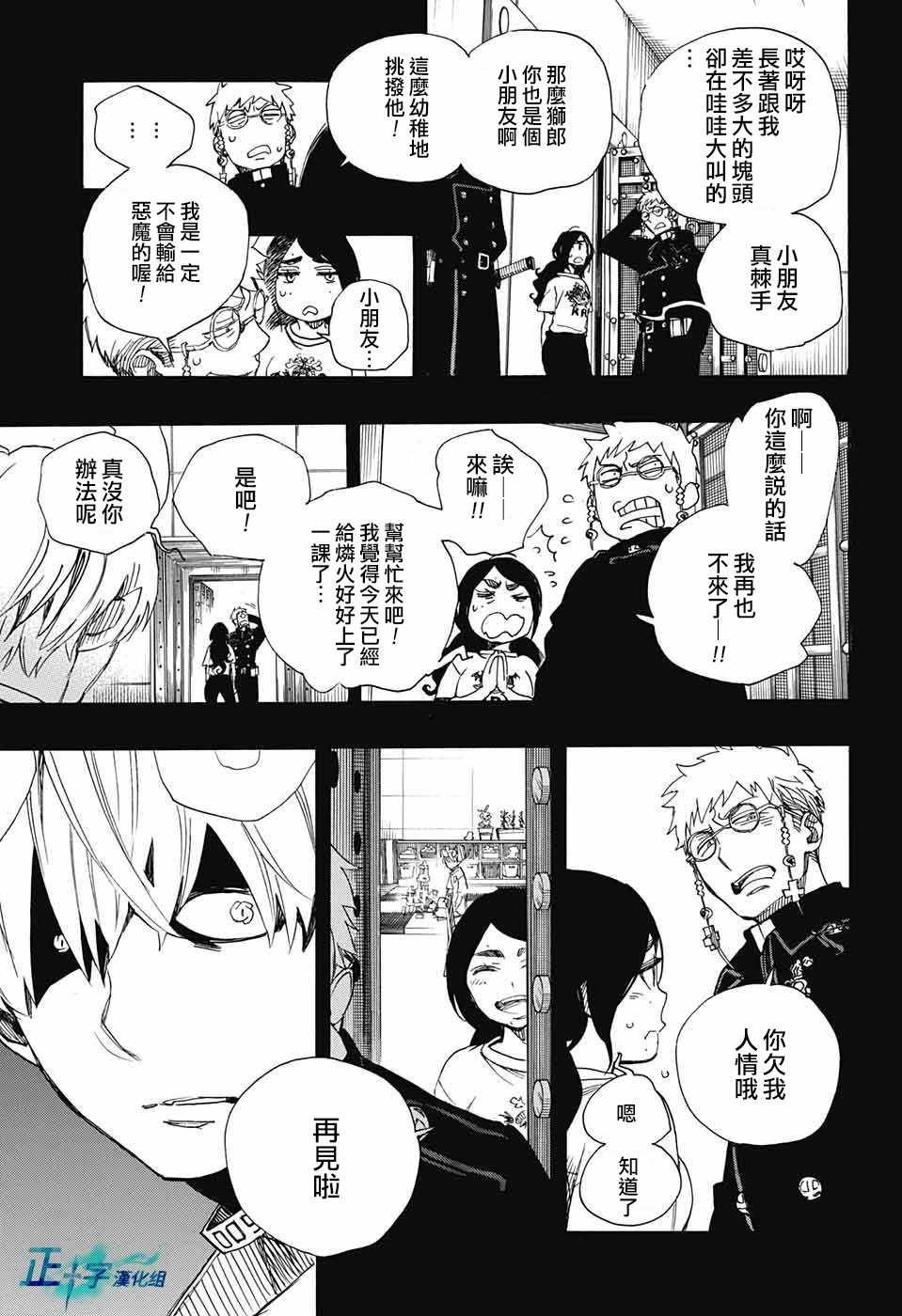 第105话 SsC19：21