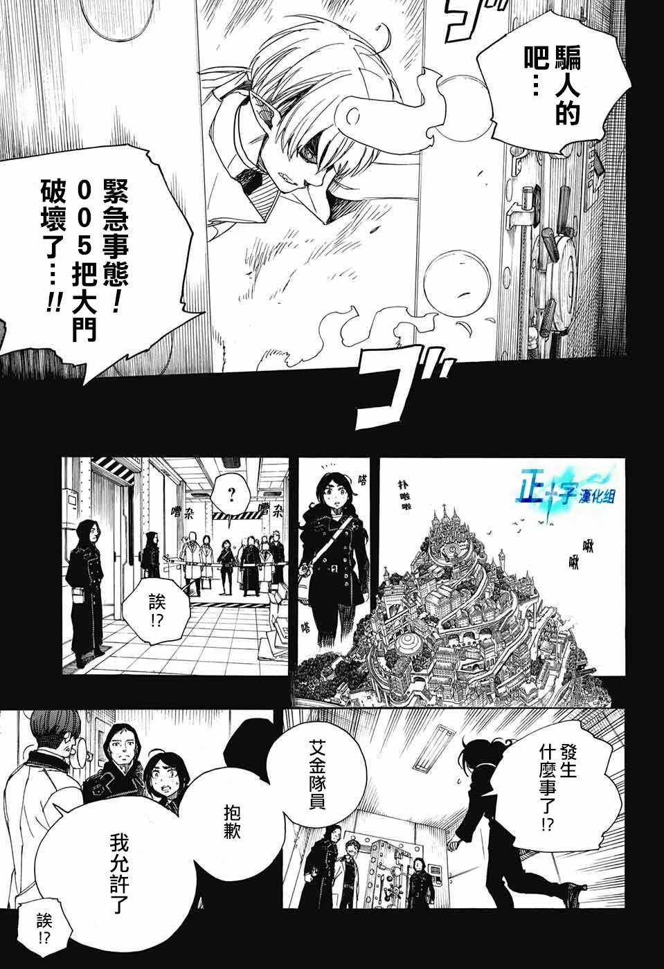 第105话 SsC19：21