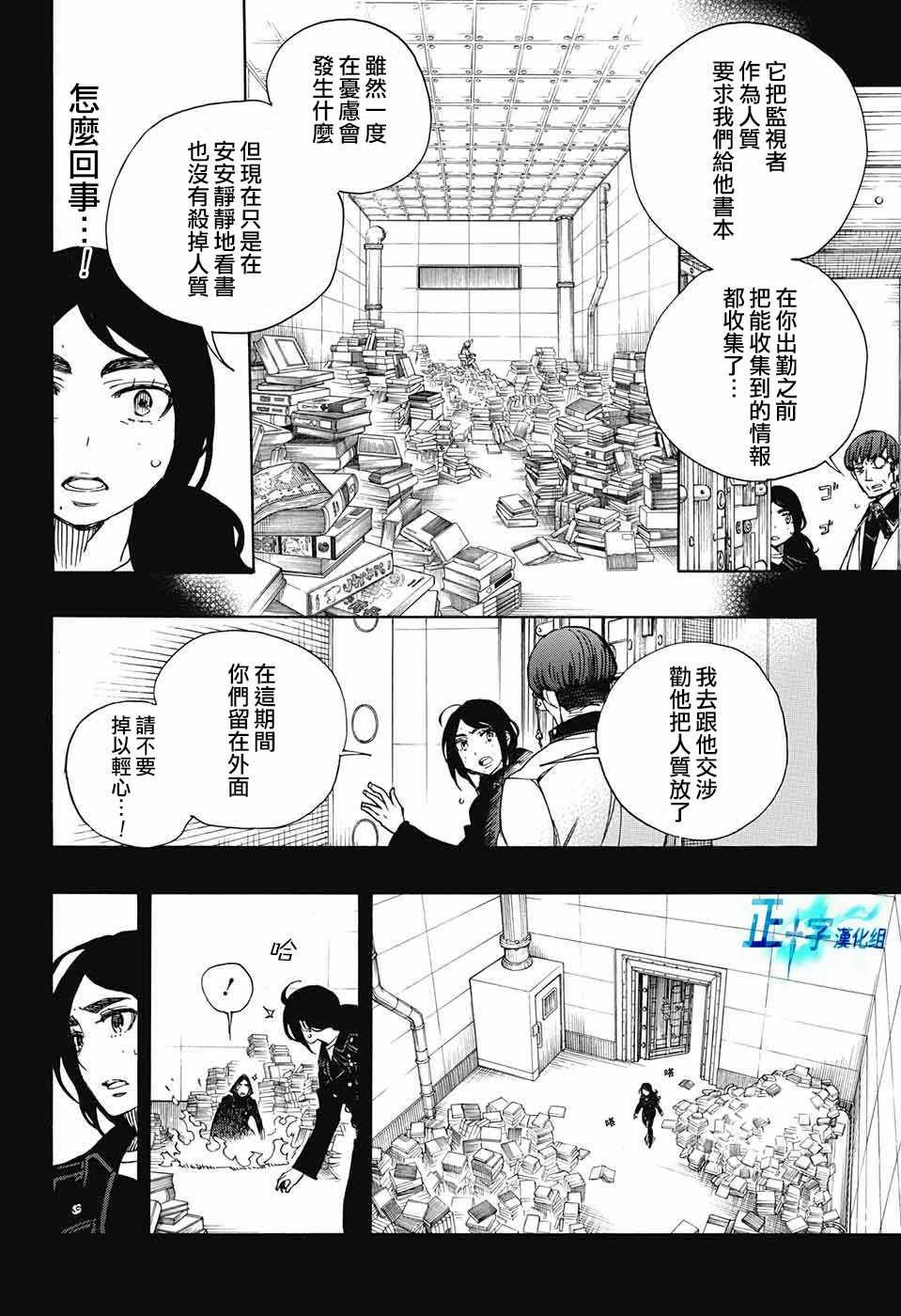 第105话 SsC19：21