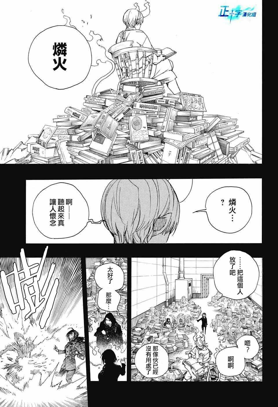 第105话 SsC19：21