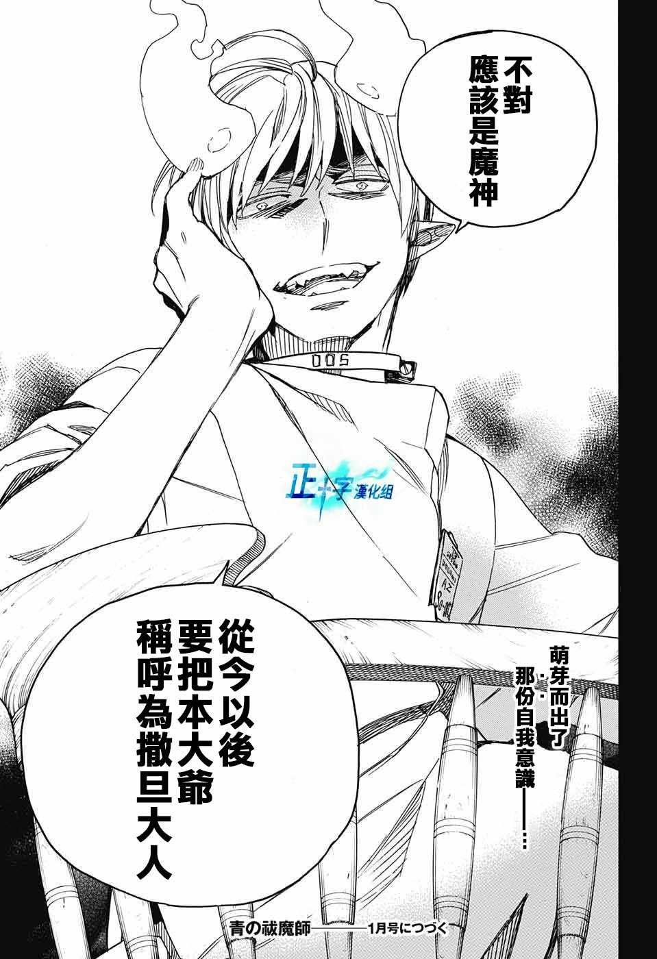 第105话 SsC19：21